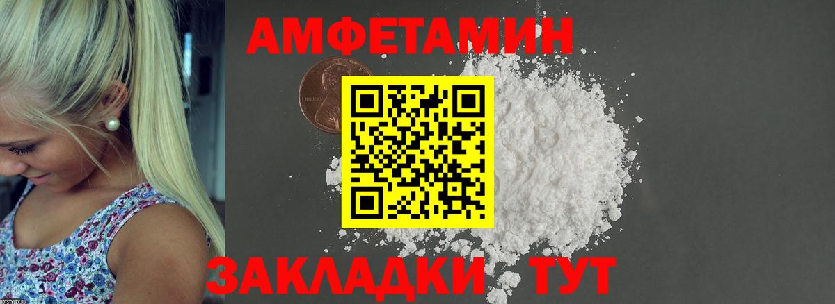 Amphetamine Premium Сертолово