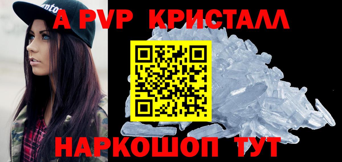 Alpha PVP  A-PVP крисы CK  купить наркоту  Вход с VPN  Сертолово  A PVP крисы CK 