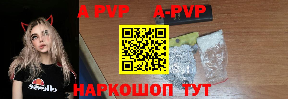 Alpha PVP СК КРИС Сертолово