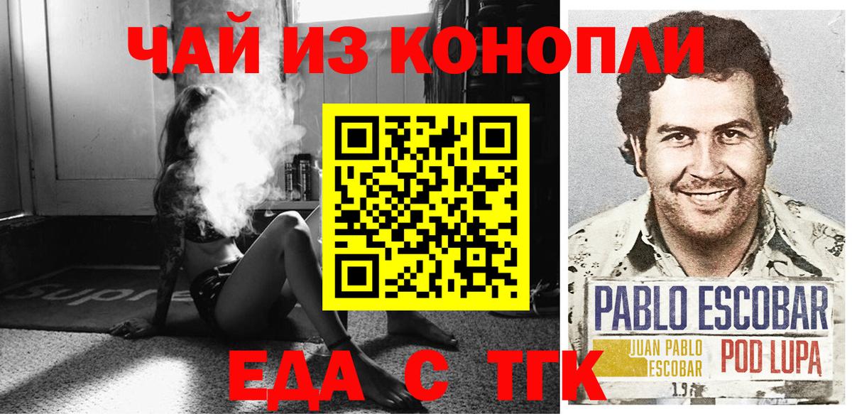 Печенье с ТГК конопля  Вход с VPN  Сертолово 