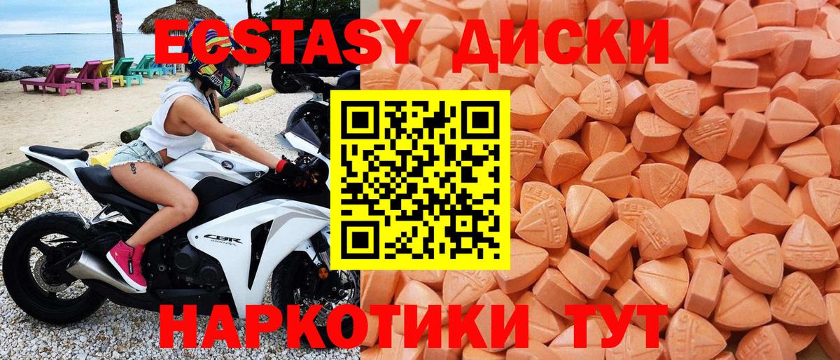 Экстази  Вход с VPN  mega зеркало  Экстази круглые  Сертолово 