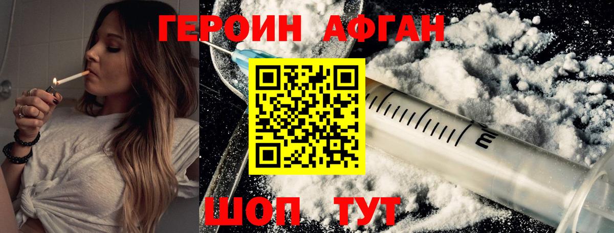 Героин герыч Сертолово