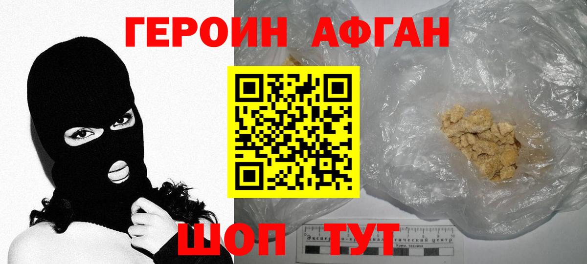 Героин герыч  ГЕРОИН  Сертолово  Вход с VPN 