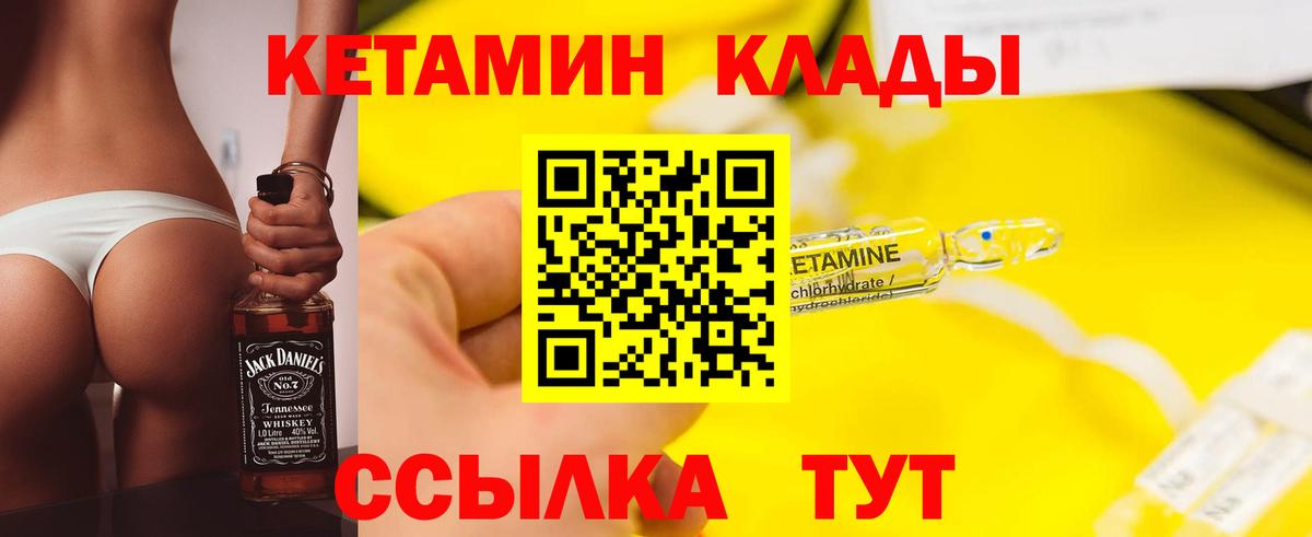 Сертолово  КЕТАМИН VHQ  Кетамин ketamine  Вход с VPN 