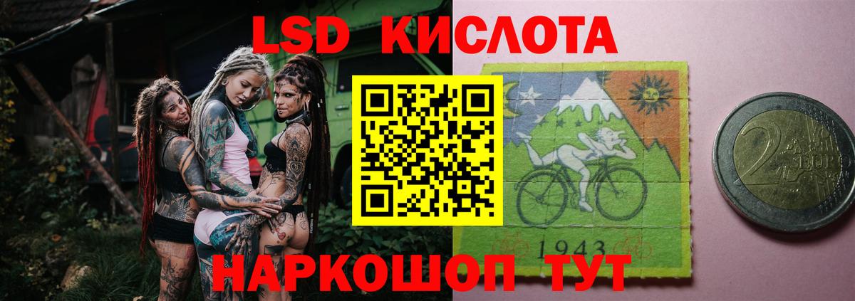 ЛСД экстази кислота Сертолово