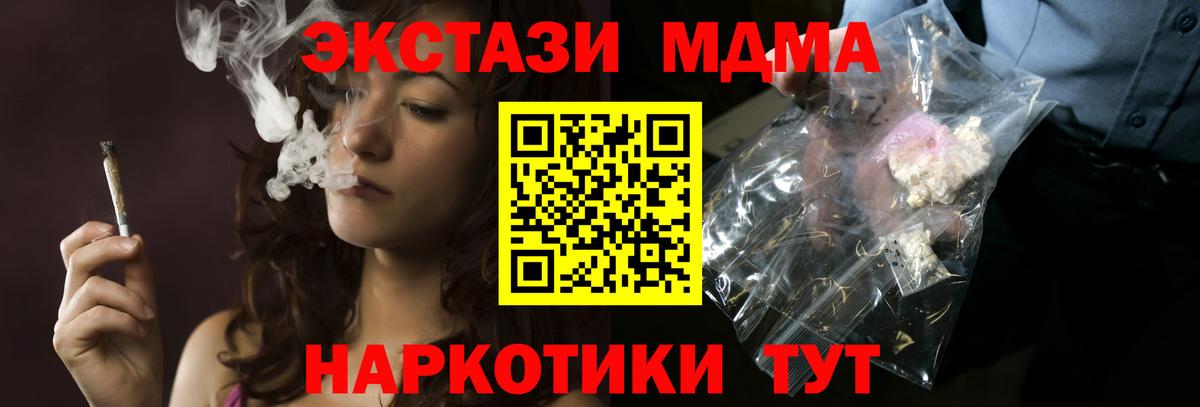 Сертолово  MDMA crystal  МДМА crystal  MDMA  Вход с VPN 