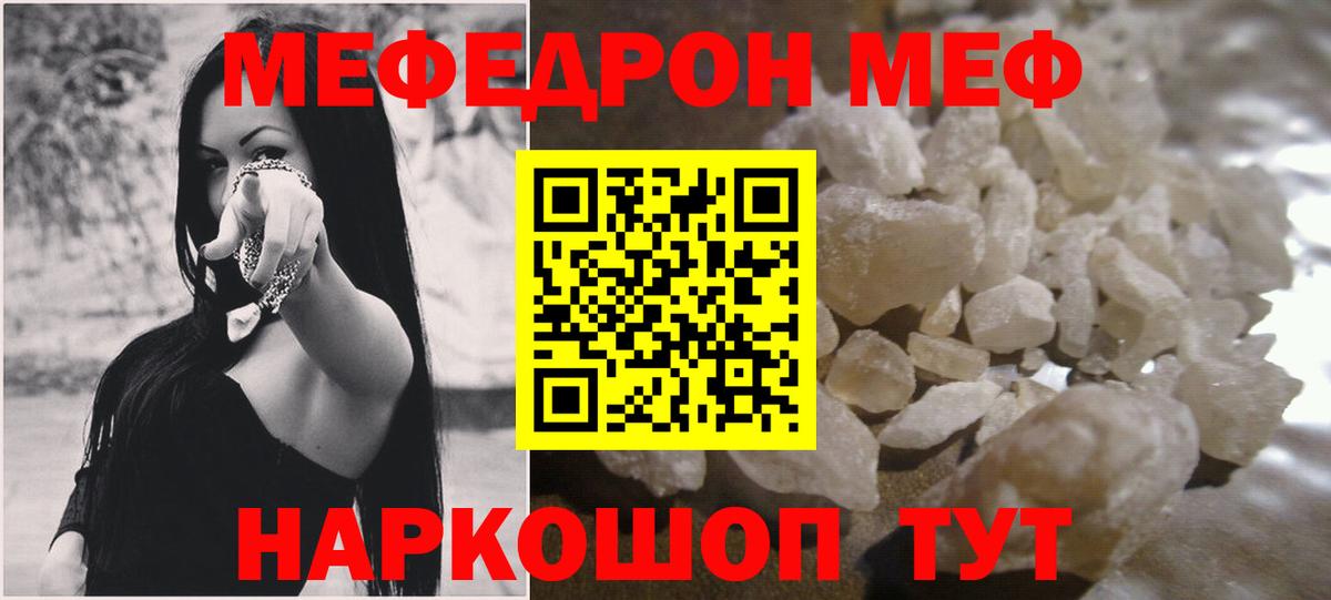 купить  цена  KRAKEN ТОР  Сертолово  МЯУ-МЯУ мяу мяу  Меф кристаллы  Вход с VPN 