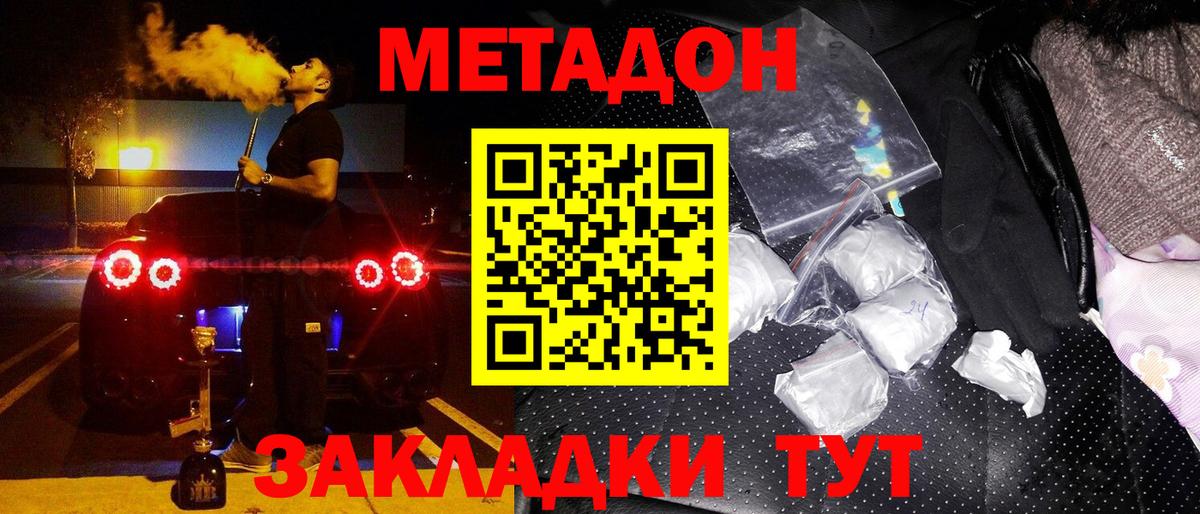 Метадон methadone  Вход с VPN  Сертолово  МЕТАДОН methadone 