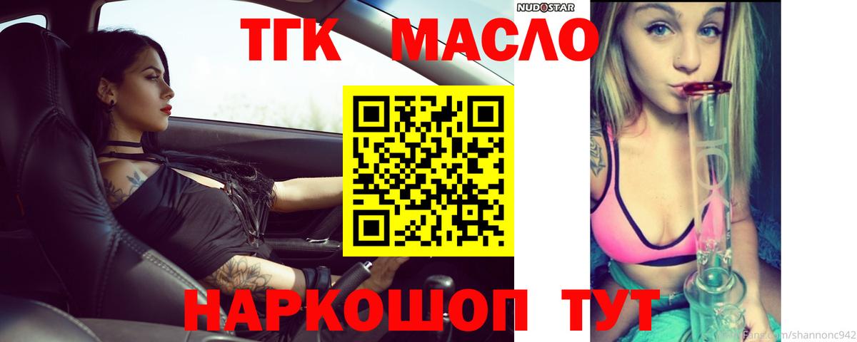 ТГК вейп с тгк  Вход с VPN  Сертолово 